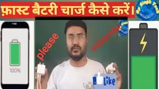 Mobile battery fast charging tricks. Charging ka secret 100% working.