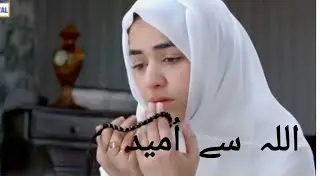 Allah Se Umeed Quotes In Urdu ll Best Quotes In Urdu ll Islamic Quotes In Urdu 