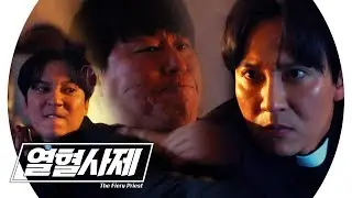 [사이다 액션] 흑화 한 김남길, 김민재에 ‘분노의 일격’ 《Fiery Priest》 열혈사제 EP17