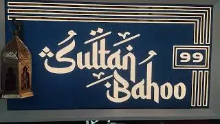 #homedecor#viral#signfabrication #followme#sultanbahoo #art#followforfollow#followback #comment 