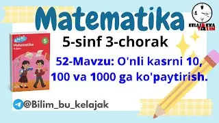 52-Mavzu: O'nli kasrni 10, 100 va 1000 ga ko'paytirish. 5-sinf Matematika.