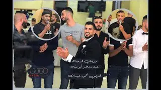 دحية السواحرة | عماد وماهر أبو بنيه | العريس محمود عبيدات
