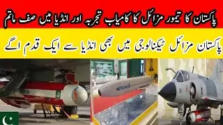 Pakistan&rsquo;s TAIMOOR Missile: A New Era of Precision Strike and Strategic Deterrence