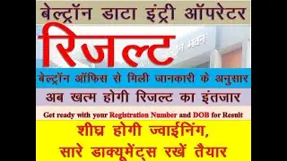 beltron data entry final result - Get Ready To Check Merit List Of Data Entry Operator 2025