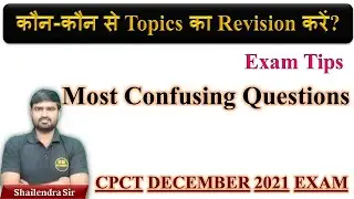 Most Confusing Questions || CPCT Last Day Exam Tips || CPCT December 2021 Exam