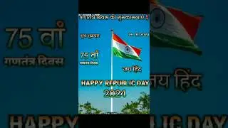 Happy republic day 26 january #treading #75day26january#happy26januarywhatsappstatus