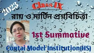 Class IX,Ray & Martin Prasnabichitra,1st Summative,Contai Model Institution(HS),2023,WBBSE