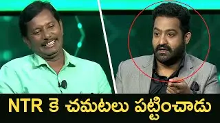 Evaru Meelo Koteeswarulu Latest Episode Highlights l Jr NTR l Mr Rama