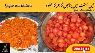 Gajar ka Halwa 3 minutes Recipe | Winter Special #food #cooking #tasty #trending #viral #special