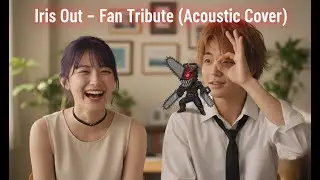 Iris Out – Acoustic English Cover (Acoustic Version)