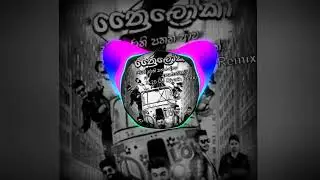 Trailoka-Remix-DJ-Diyath