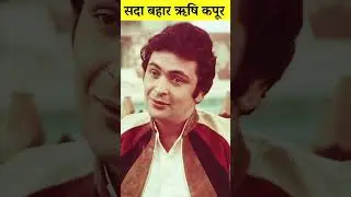 Sada Bahar Rishi Kapoor #bollywood #cinemasafar #rishikapoor #suhanasafar #goldenera #indiancinema
