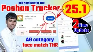 Poshan tracker 25.1 Add Nominee for THR