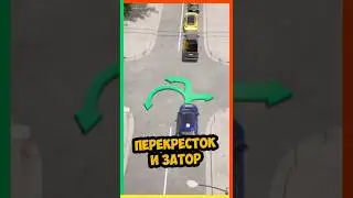 Когда нельзя выезжать на перекрёсток #пдд #перекрёсток