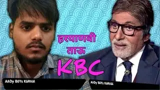 KBC 2018 Episode 1 हरियाणवी Amitabh Bachchan With Mj Saini || A&ntilde;Dy B&ocirc;Ys K&aacute;R&ntilde;&acirc;l
