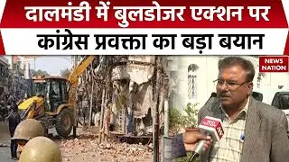 Dalmandi Demolition Drive: दालमंडी में Bulldozer Action पर Alok Sharma का बड़ा बयान Congress|UP News