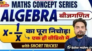 algebra class (2) SSC -GD # agniveer #RRB group-d #NTPC Alp # up police # and all #one day exam #