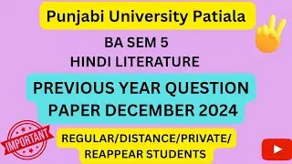 #PUP#BA sem 5 Hindi Literature Previous year question paper December Exams
