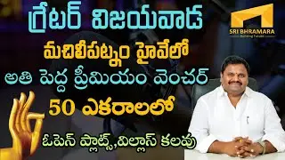 Low cost open plots for sale in vijayawada highway #penamaluru #kankipadu #poranki 