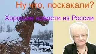 Новости дна. Реалии Киева.  Скачки на лошади из навоза и другие хорошие новости из России.