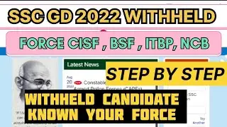 SSC GD 2022 WITHHELD CANDIDATE THUMB , BIOMETRIC , PHOTO, SIGNATURE MISMATCH Latest update joining