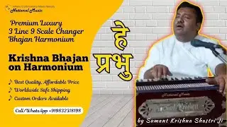🫠हे प्रभु मुझे बता दो | National Music 3 Line 9 Scale Changer Harmonium for Bhajan