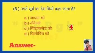|| Gk question answer || Gk questions and answers 2022 #RRR G.K. LIFE #viral
