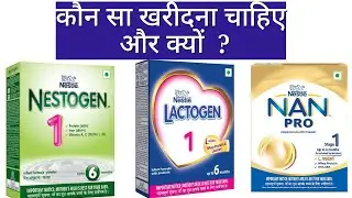 nestogen/lactogen/Nan pro/difference between lactogen,nestogen and nan pro/nan pro vs lactogen