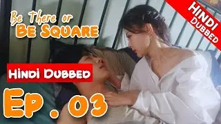 Be There or Be Square Episode 03【Hindi Dubbed】 - Chinese Drama in Hindi Dubbed || Dyar Entertainment