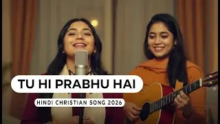 Tu Hi Prabhu Hai | New Hindi Christian Song 2026 | New Gospel Song | Devotional Song 2026 |
