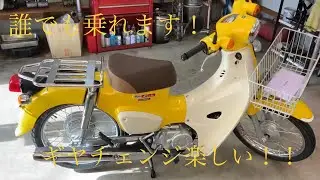スーパーカブってどんなバイク？