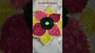 Woolen Rangoli mat design | #fur rangoli #mat #rangoli #woolencraft #rangolidesigns #shorts #woolen