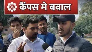 इलाहाबाद विश्वविद्यालय में जाति विरोधी नारों को लेकर बवाल, छात्रों के दो गुट आमने-सामने #prayagraj