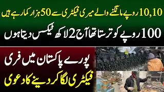 Amazing Business story Of Disable Pakistani