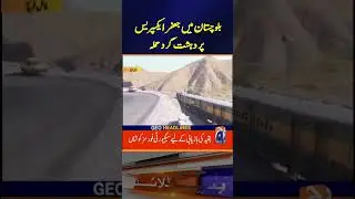 Terrorist Attack on Jaffar Express in Balochistan: Latest Updates | Geo News