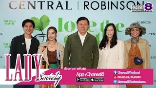 Lady New : ห้างเซ็นทรัลและห้างโรบินสัน จัดแคมเปญ &ldquo;CENTRAL / ROBINSON LOVE THE EARTH 2023&rdquo;