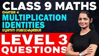 МАТЕМАТИКА 9 КЛАССА | ГЛАВА 4 | ВОПРОСЫ УРОВНЯ 3 | РЕШЕНИЯ MS