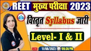 REET Main Exam 2023 | REET Main Exam Detailed Syllabus | REET Main Exam Syllabus Level 1 & 2
