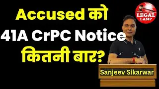 क्या  local law and special law के अपराध में भी 41A CrPC का नोटिस दिया जा सकता है? #notice41acrpc