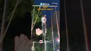 【大陸】厲害！江蘇一男子展示徒手螺旋爬杆