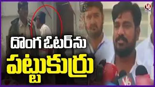 Polling Agents Catch Fake Voter In Nirmal | Municipal Election Polling | V6 News
