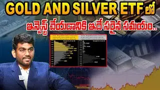Sai Ram About Gold and Silver ETF | Investment Tips in Telugu | iDream Money Wallet