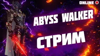 ТОП АВ в Lineage 2 Essence / Стрим л2 эссенс