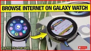 Просматривайте Интернет на Samsung Galaxy Watch 3 и Active 2