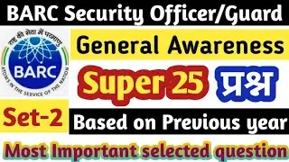 BARC Security Guard General Awareness Set 2 | BARC ASO General Awareness Set 2 |