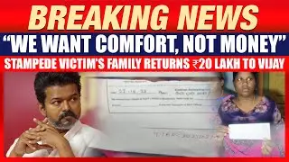 Karur Stampede: Victim&rsquo;s Kin Returns ₹20 Lakh To Vijay, Says &ldquo;We Want Comfort, Not Money&rdquo; | News9