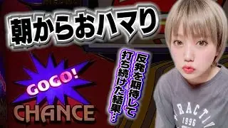 #447 【ジャグラー】朝からハマっても諦めず打ち続けたらペカりやすいゾーンがある不思議なゴージャグだった【7月1日】