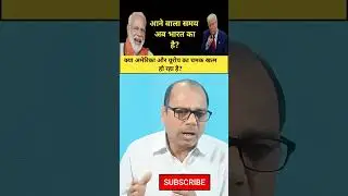 America&ndash;Europe Decline? Asia और India Rising!Global Power Shift! क्या अब Bharat लीड करेगा?
