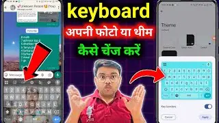 Keyboard par photo kaise lagaye | Apne keyboard par photo kaise lagaye