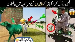 MOST FUNNY MOMENTS OF PAKISTANI | EP 17 😂🤣 PEOPLE | Pakistani Funny Video